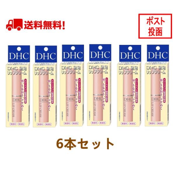 DHC 薬用リップクリーム 医薬部外品20本セット