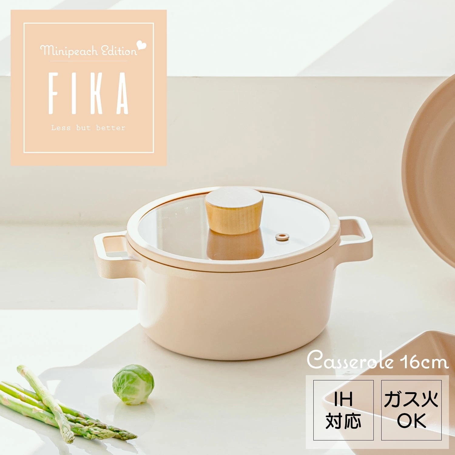 【FIKA公式店】FIKA ピーチピンク キャセロール 16cm 両手鍋 一人鍋 鍋 なべ 一人用 セラミック くっつかない 木製ハンドル IH 対応 ガス コンロ 対応 韓国ブランド ベージュ お