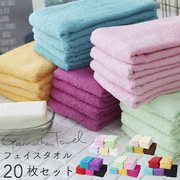 ≪超特価≫★フェイスタオル20枚セット(5色4枚づつ)★『特別価格!パステルカラー衝撃プライス!!本日限定』(1枚当たり驚きのプライス!)(フェイス タオル 福袋