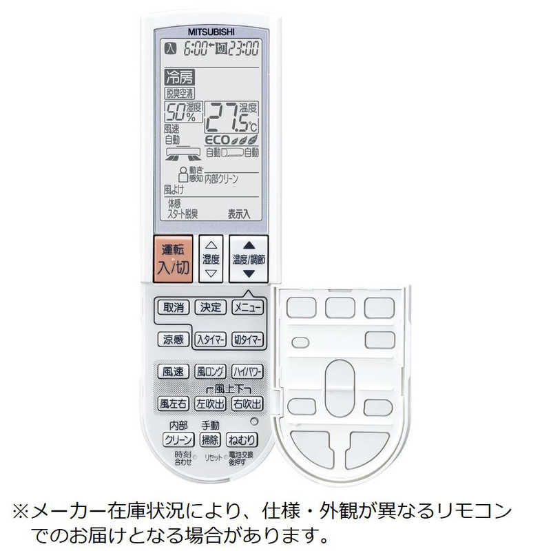 三菱　MITSUBISHI　純正エアコン用リモコン M212G5426　M212G5426