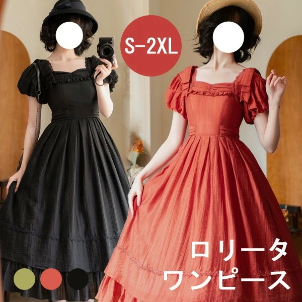 ロリータ ワンピース リボン 春夏用 ミモレ丈 半袖 パフスリーブ レディース フレアスカート ゴスロリ レトロ風 Aライン フリル 日常着 お出かけ バカンス コスチューム コーディネート 仮装