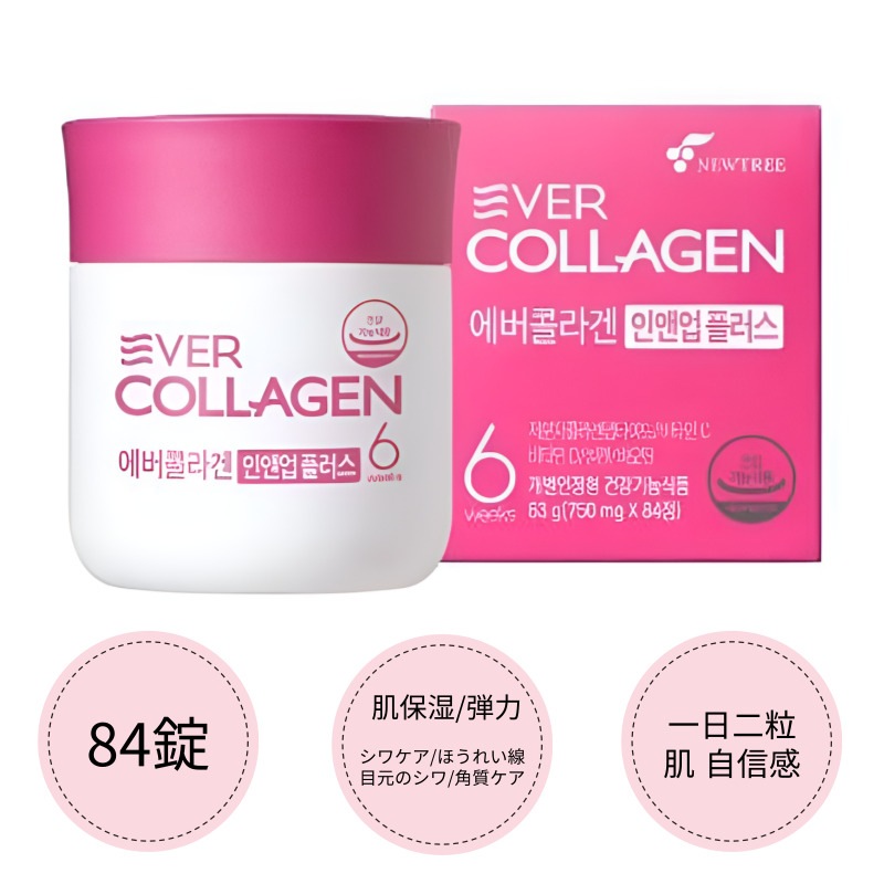 エバーコラーゲン インアンドアッププラス84錠1個