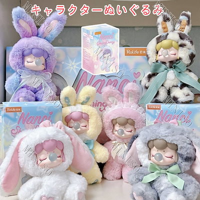 Qoo10] 海外限定 ナンシー シャイニングバニーう