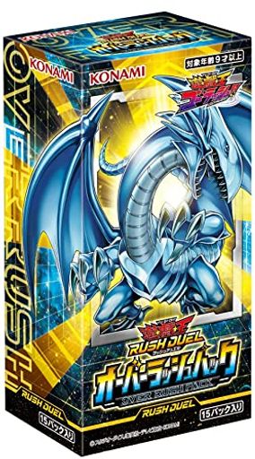 遊戯王ラッシュデュエル オーバーラッシュパック