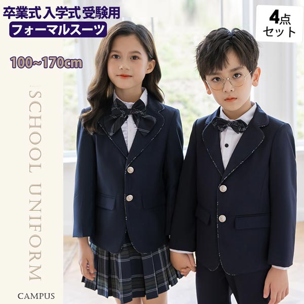 男の子フォーマルスーツ キッズスーツ 子供服 スーツセット 女の子 5点セット(ブレザーシャツズボンリボンワッペン） おしゃれ かっこいい 入学式 七五三 卒業式 100-170cm
