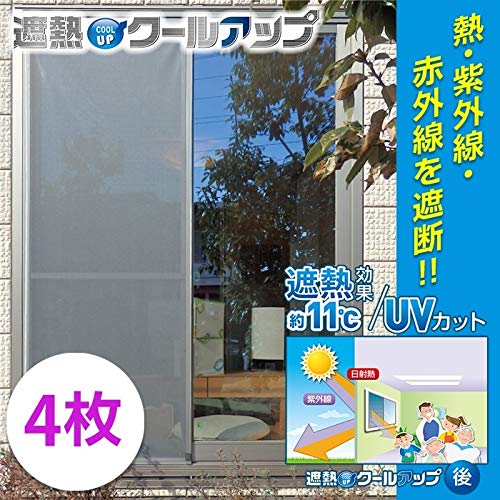 セキスイ 遮熱クールアップ 遮光シート 窓ガラス用 (100cm*200cm) 4枚セット 熱中症対 12,828円