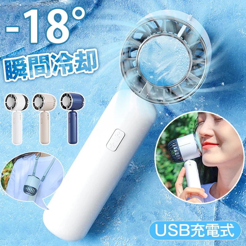 ハンディファン 充電式 静音 卓上扇風機 クーラー 3段階風量 冷却モード 小型扇風機 ハンディ扇風機 手持ち扇風機 ミニ扇風機 携帯扇風機 折りたたみ おしゃれ