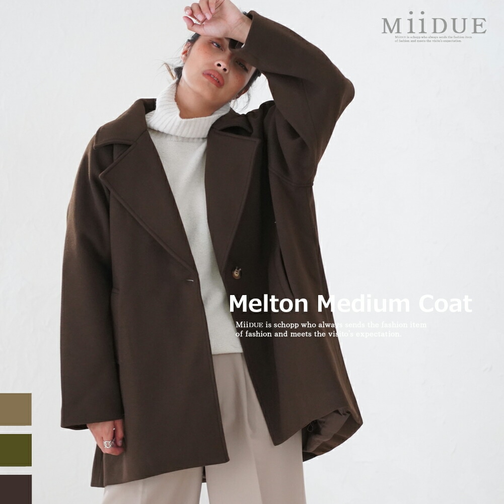 メルトンチェスターコート ミディアムチェスターコート メルトン コート ジャケット