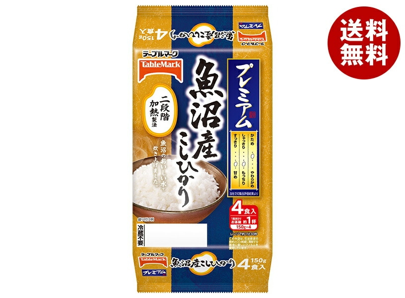 テーブルマーク たきたてご飯 魚沼産こしひかり (分割) 4食 (150g＊2食＊2個)＊8個入＊(2ケース) 8,098円