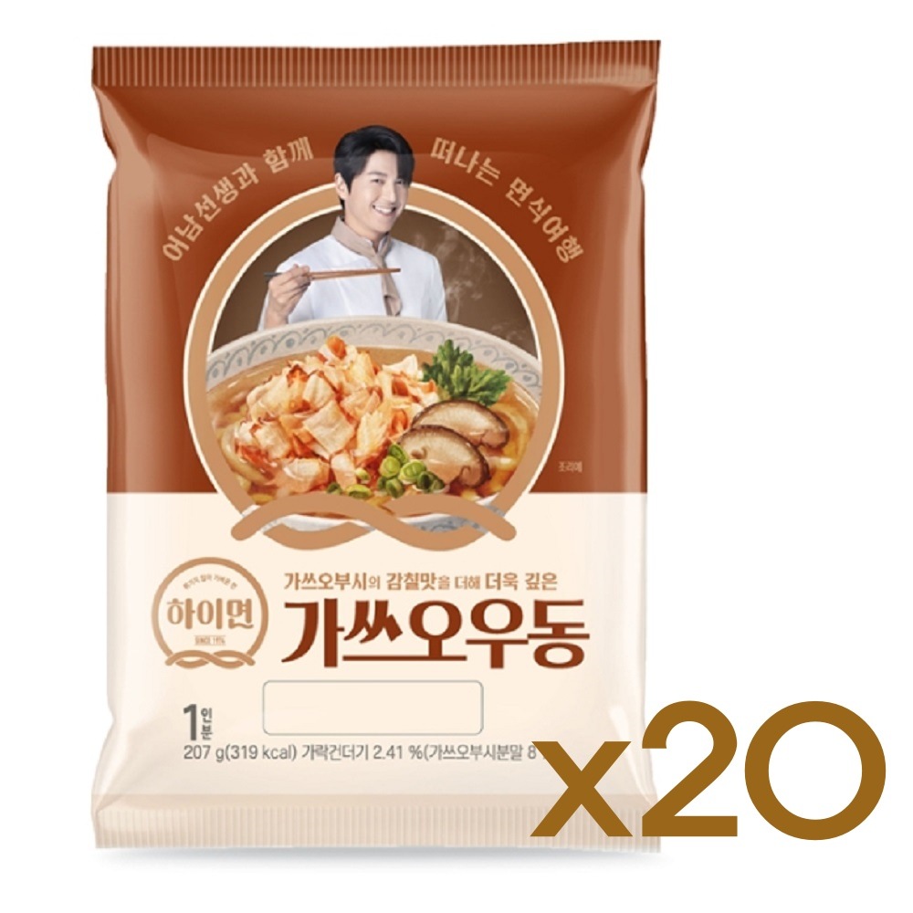 サムリプハイ麺かつおうどん20本入り1箱揚げず軽い麺