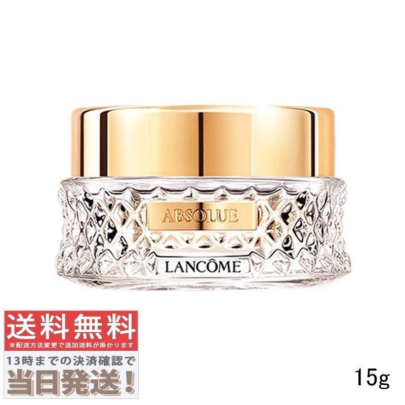 アプソリュ エッセンス イン パウダー 15g