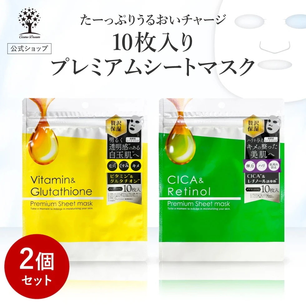 Qoo10] ピコモンテ 【公式】 シートマスク 10枚入 2個セ