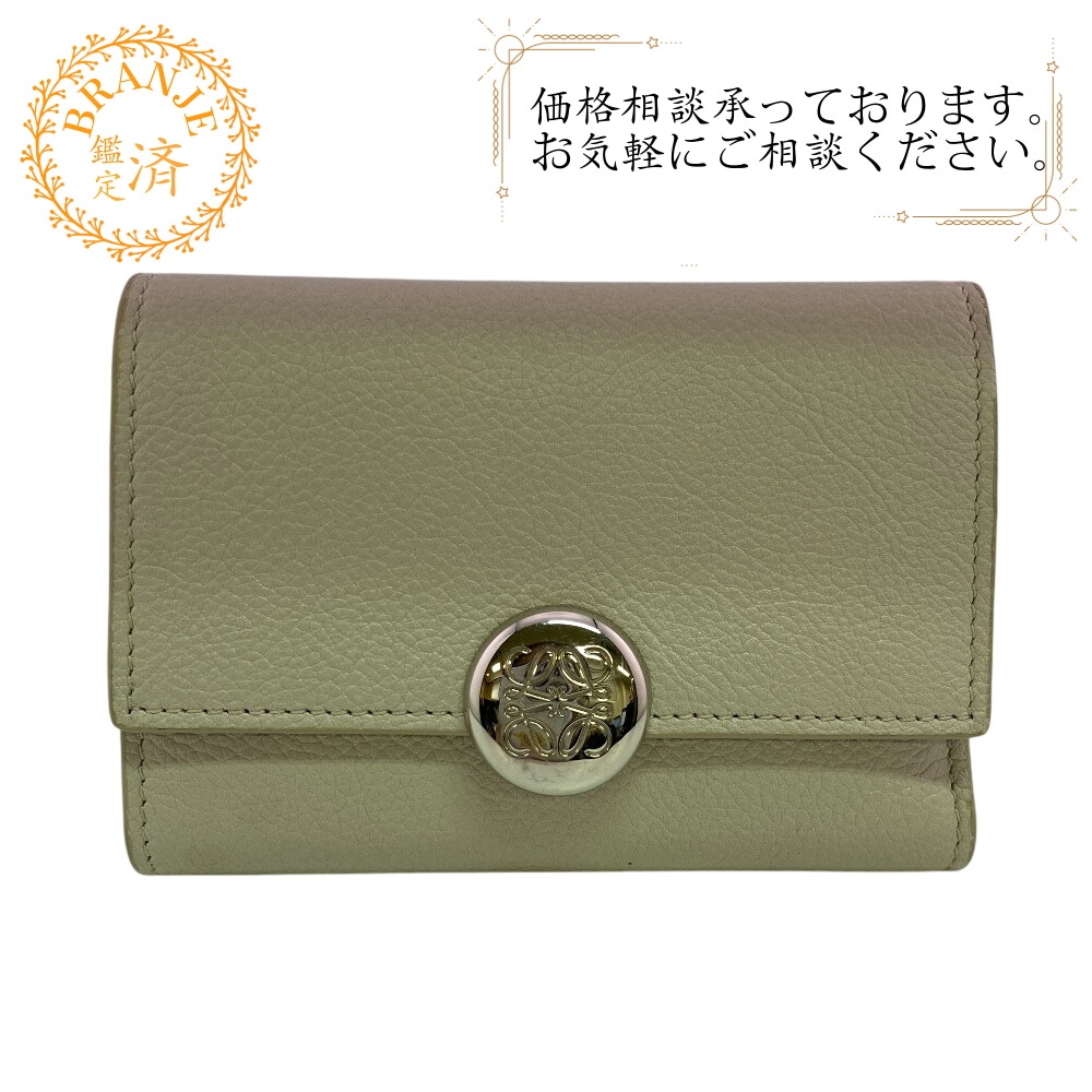 ペブル バーティカル ウォレット スモール コンパクトウォレット アナグラムロゴ レザー 三つ折り財布 ベージュ