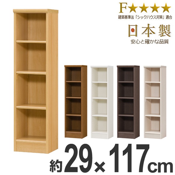 本棚 ブックシェルフ エースラック カラーラック 約幅29cm 約高さ117cm オープンラック フリーラック ラック 収納棚 棚 カラーボックス 木製 書棚 大容量 シェルフ シンプル