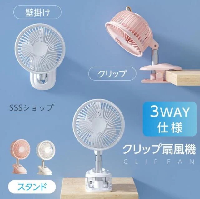 扇風機 クリップ式 卓上扇風機 スタンド式 風量3段階 卓上 自動首振り クリップファン 伸縮扇風機 USB充電式