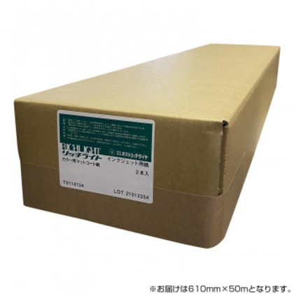 オストリッチダイヤ RJCカラー用マットコート紙 610mm×50m 2本入 1箱 RJC-24
