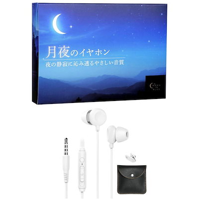 月夜のイヤホン 睡眠用イヤホン 寝ホン ASMR やさし...のサムネイル