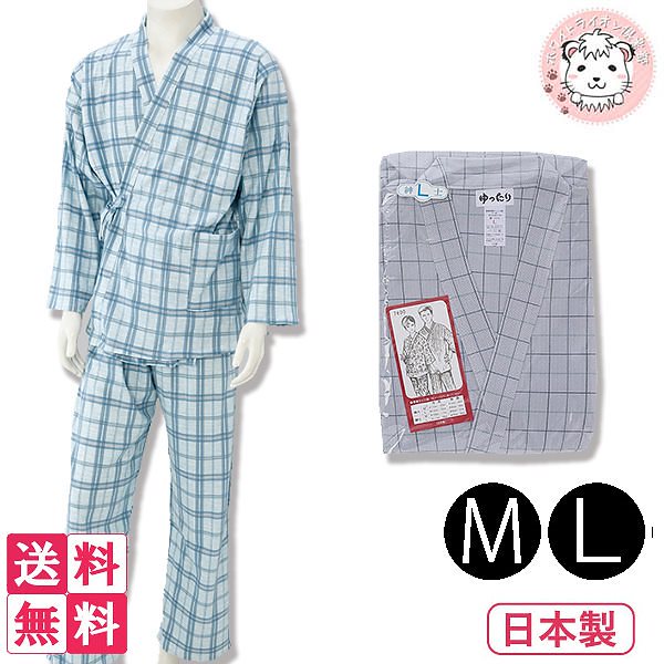 パジャマ メンズ 綿100% 介護用 打合せパジャマ ねまき お寝巻き 2枚セット M/L