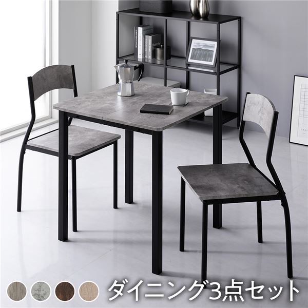 ダイニングセット 3点セット ダイニングテーブル 幅70cm ストーンブラック ダイニングチェア シンプルタイプ 2脚付き