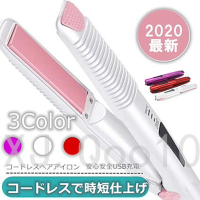 Qoo10 ミニヘアアイロン コードレスの検索結果 人気順 ミニヘアアイロン コードレスならお得なネット通販サイト