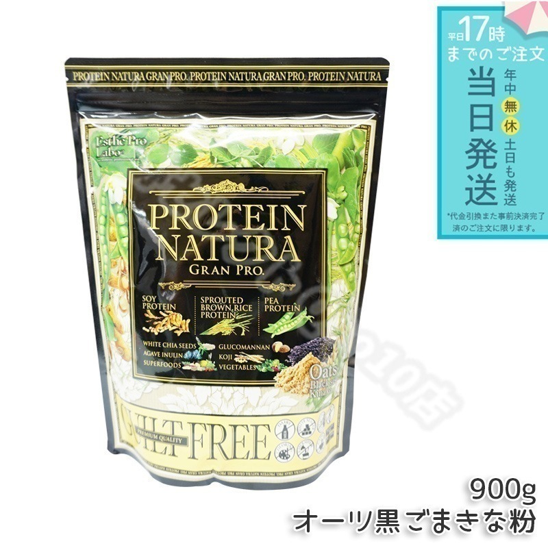 エステプロラボ プロテインナチュラ　グランプロ ココア 大袋 900g