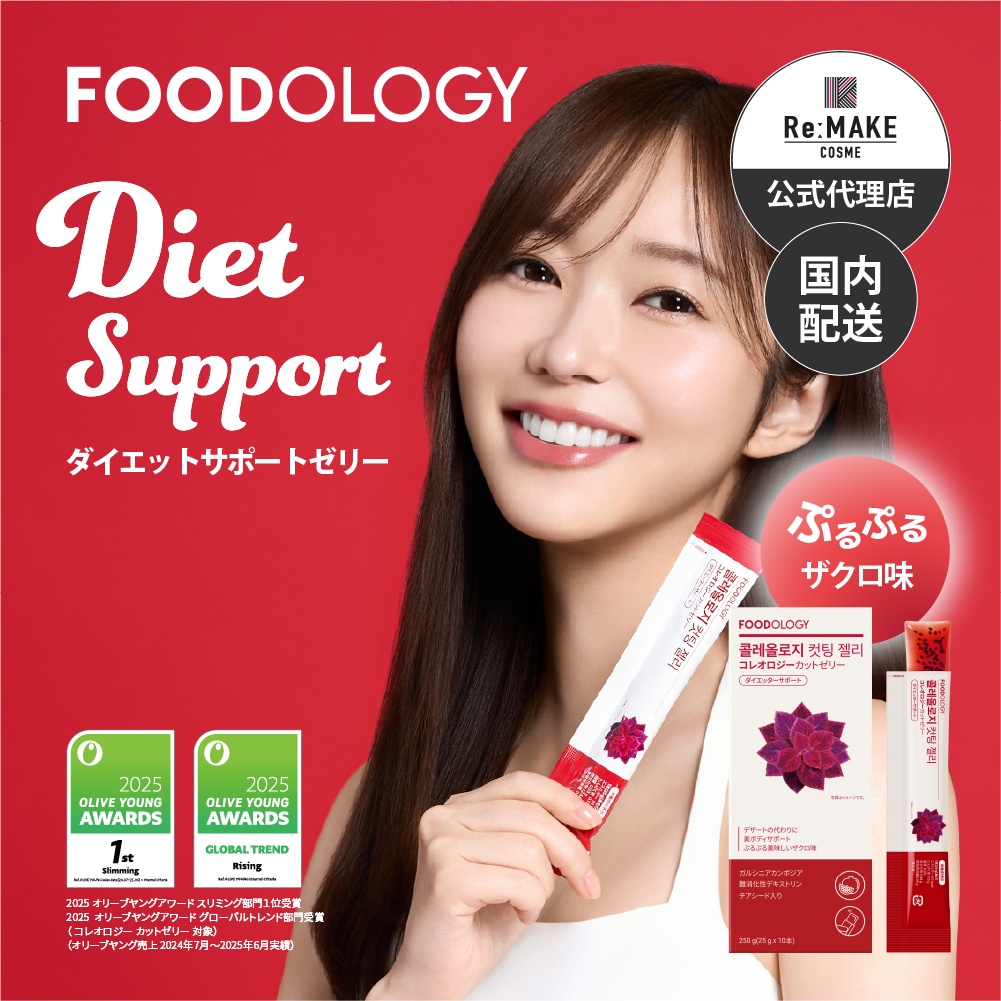 さ*ぼ様 【新品未開封】コレオロジーカットゼリー 70本（20本入×2箱＋10本 Qoo10] FOODOLOGY 【1箱10本入り】コレオロジーカットゼリ