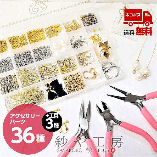 アクセサリー　大量　まとめ　手作りキット①⭐︎ ラインストーン ネックレス 4個作れる 手作り キット ゆうパケット送料