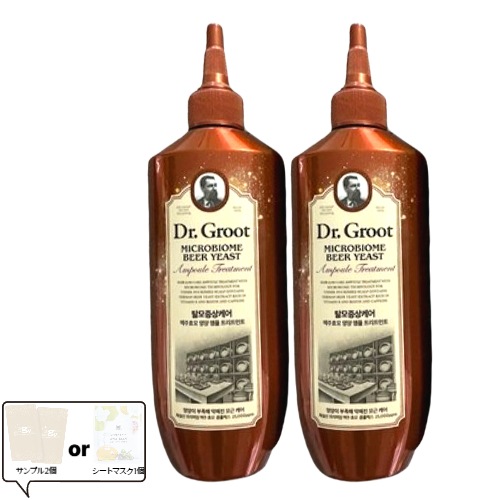 【地肌ケア・ボリュームサポート】マイクロバイオーム ビール酵母 アンプルトリートメント 250ml×2本韓国スカルプケア 髪にハリとコシを与える頭皮用集中ケア