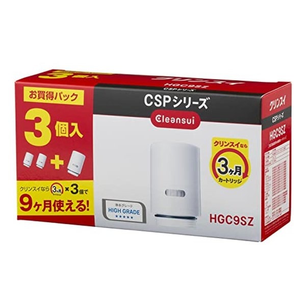 浄水器 蛇口直結型 CSPシリーズ 交換カートリッジ 3個入り ハイグレード HGC9SZ