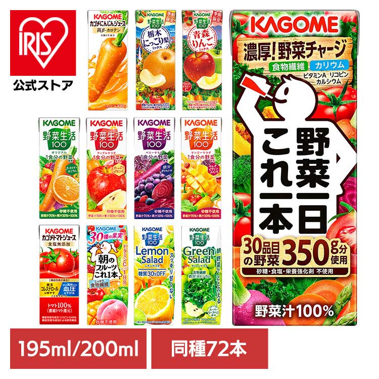 【人気商品】【同種72本】カゴメ 紙パック トマトジュース 食塩無添加 野菜生活 野菜ジュース オリジナル ベリーサラダ マンゴーサラダ アップルサラダ 朝のフルーツこれ1本【D】