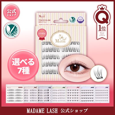 Qoo10 - つけまつげ・エクステの商品リスト(人気順) : お得なネット