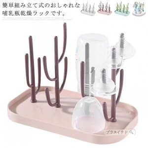哺乳瓶ラック 乾燥ラック スタンド トレー付き 水切り3577