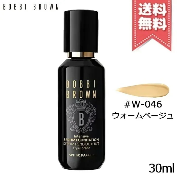 在庫処分特価【送料無料】BOBBI BROWN ボビイブラウン インテンシブ セラム ファンデーション #W-046 ウォームベージュ SPF40/PA++++ 30ml