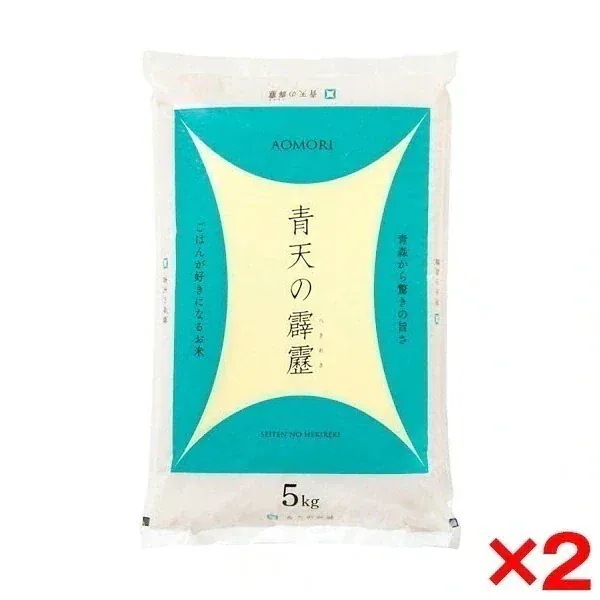 令和七年度産 青森県産 青天の霹靂 10kg(5kg×2) メーカー直送