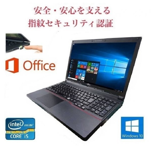 サポート付き富士通 A743 Windows10 PC Office2019 SSD:256GB 新品メモリー:8GB 15.6型 PQI USB指紋認証キー Windows Hello機能対