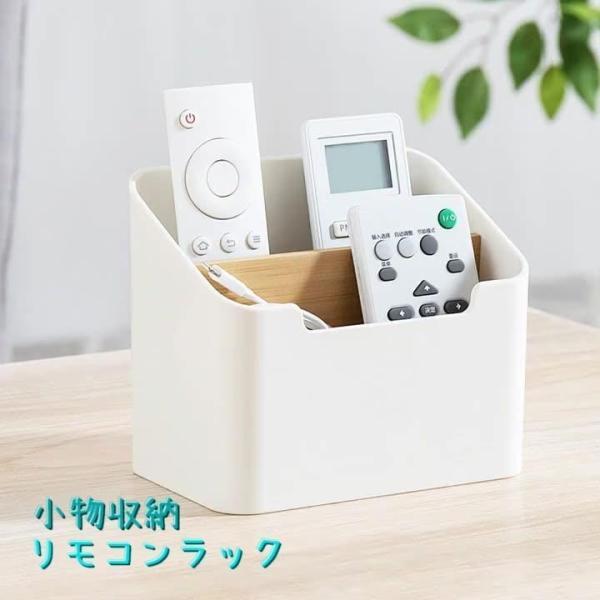 团购8件套小物収納 リモコンホルダー リモコンラック 小物入れ 収納ボックス インテリア 収納家具 ペン立て 卓上収納 文具整理 ケース シンプル オフィス リ