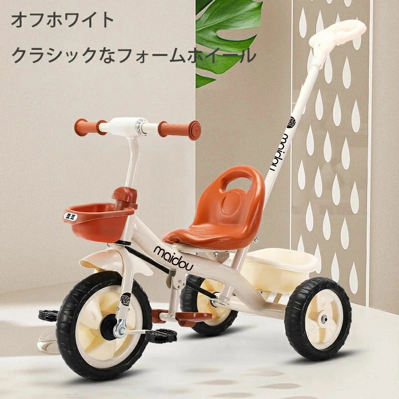 リニューアルでさらに人気！子供用三輪車 1～3～6歳 三輪車のりもの 押し棒付き 安全バー付き 自転車 おもちゃ 乗用玩具 幼児用 軽量 キッズバイク プレゼント 新作登場 誕生日ギフト プレゼント