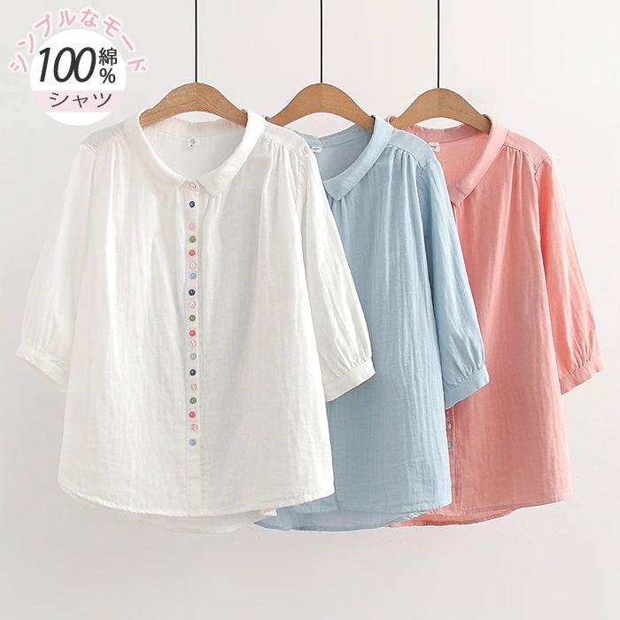 綿100% シャツ ブラウス 七分袖 夏 レディース コットン トップス シャツ 綿ガーゼシャツ スタンダードカラー シンプル 爽やか 前開き キレイめ 大きいサイズ ゆったり 体型カバー カジュアル
