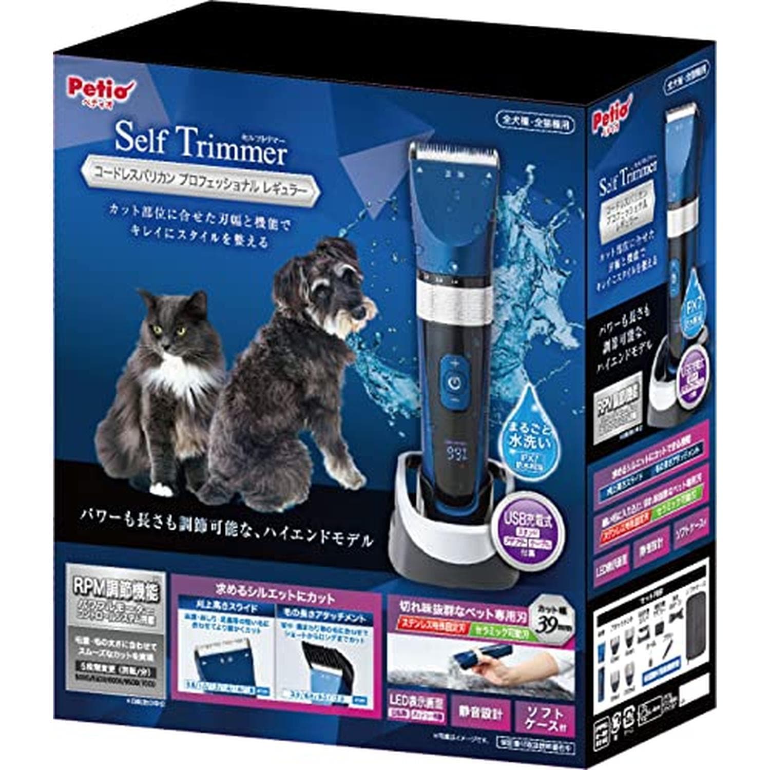 ペティオ Self Trimmer コードレスバリカン プロフェッショナル レギュラー