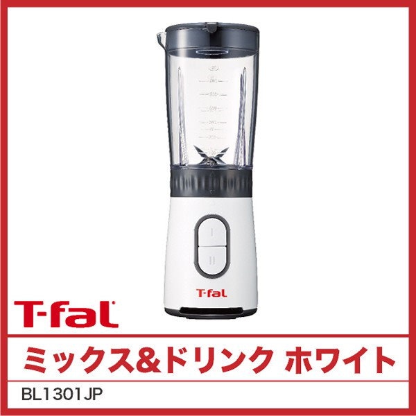 T-fal ティファール T-FAL ミックス&ドリンク BL1301JP ホワイト ミキサー 600ml 【V】