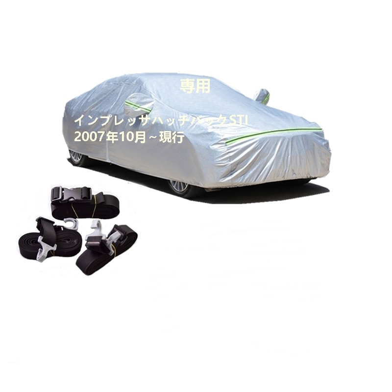 AUNAZZ カーカバー スバル インプレッサハッチバックSTI GRF GRB 2007年10月現行 専用カバー 純正 カーボディカバー UVカット 凍結防止カバー PEVA合成生地 3本防風ベル