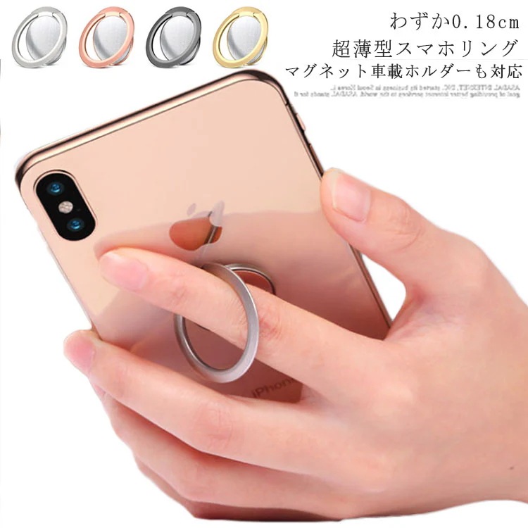 1つ買うと10個無料薄 スマホリング 0cm リングスタンド スマホ ホルダー リングホルダー 落下防止 マグネット車載ホルダー対応 全機種 超薄型 ホールドリング iPhone2513