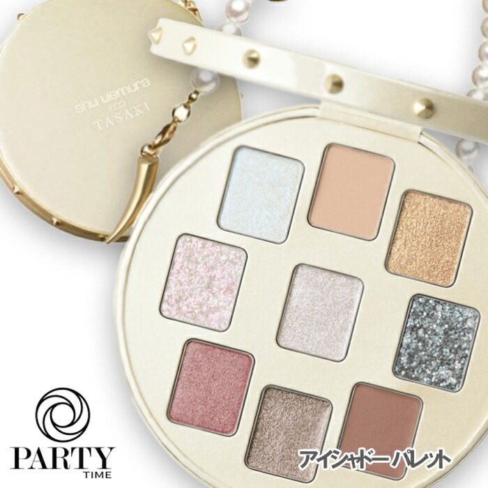 shu uemura 【数量限定】パール レベル クラッチ アイシャドー パレット 11,528円