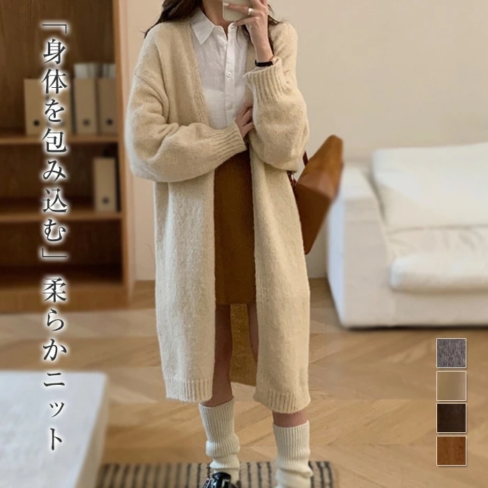 カーディガン ニットカーディガン レディース 秋 冬 春 ロングカーディガン ニットセーター ロング マキシ丈 アウター Vネック 長袖 ルーズ 羽織 カットソー ゆったり 長い 柔らかい 無地 シン