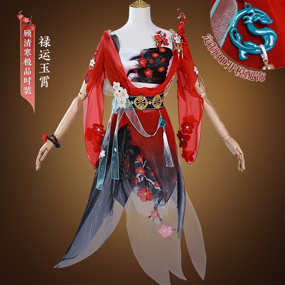 永遠の求人cosコスチュームgu Qinghan Lu Yun Yuxiaoコスプレコスプレハン要素古代スタイル2次元のアニメーションサーバー