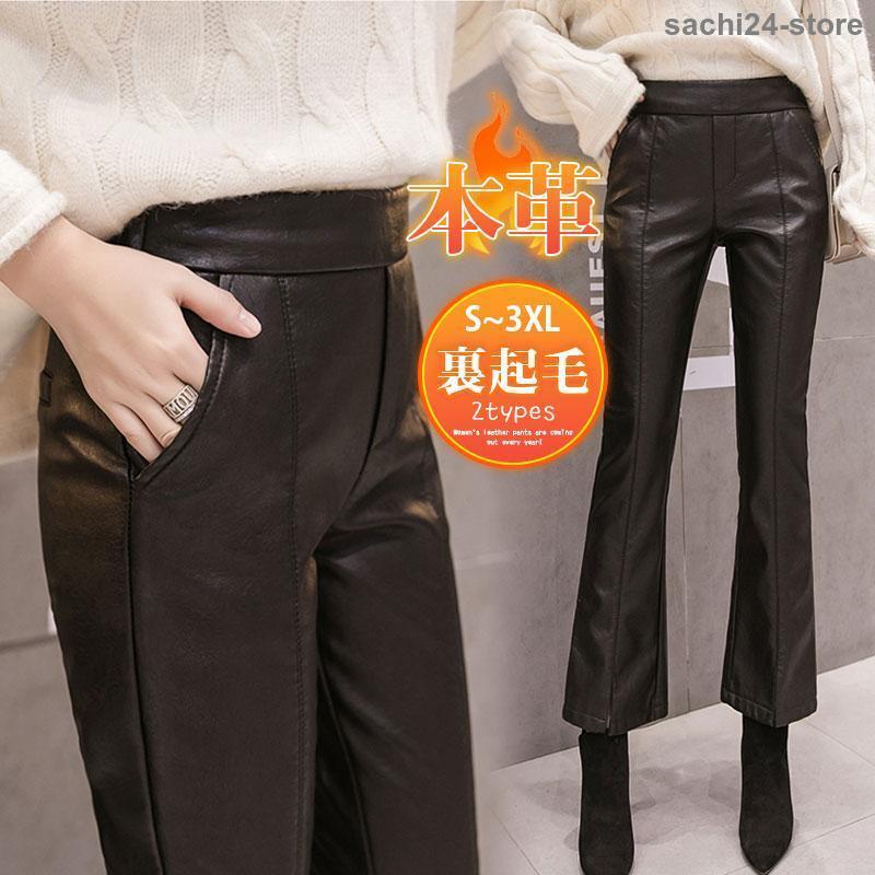 レザーパンツ レディース 裏起毛 裏ボア ラッパ 本革 九分 ボトムス ウエストゴム ズボン レギンス カジュアル 無地 スキニー 細身 防寒 秋冬