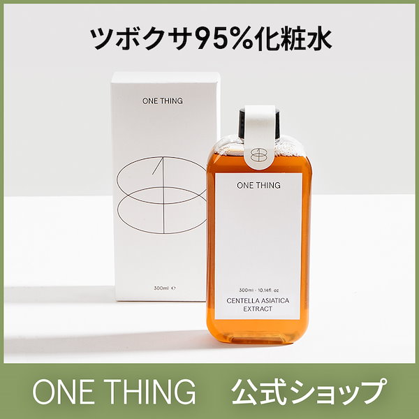 Qoo10] ワンシング 【ONETHING公式】 ツボクサ 化粧