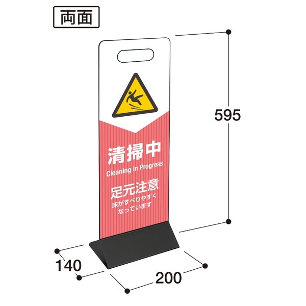 ミセル スマートパネル200 「清掃中」 （両面表示） SP-02その他
