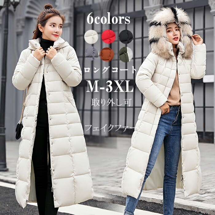 コート ロングコート フェイクダウンコート 中綿ジャケット レディース フェイクファー付き ロング 冬 長袖 冬物 無地 ファー付きロングコート 冬 新作 新作 アウタ 送料無料