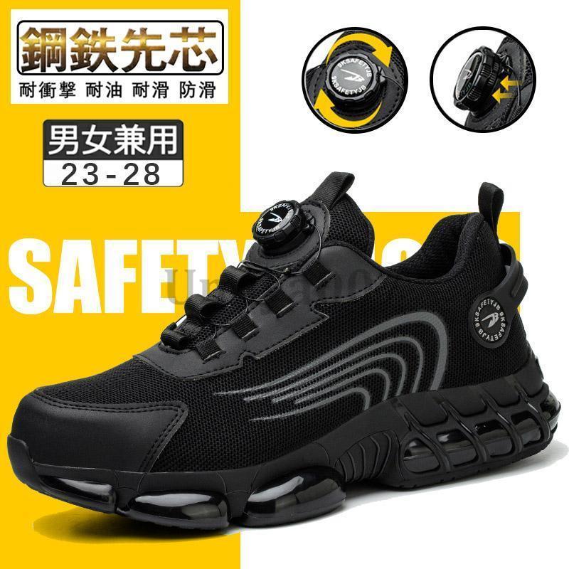 安全靴 作業用 作業靴 滑らない メンズ レディース おしゃれ セフティーシューズ 安全スニーカー 先芯入り つま先ガード 厚底 通気 踏み抜き防止 防災